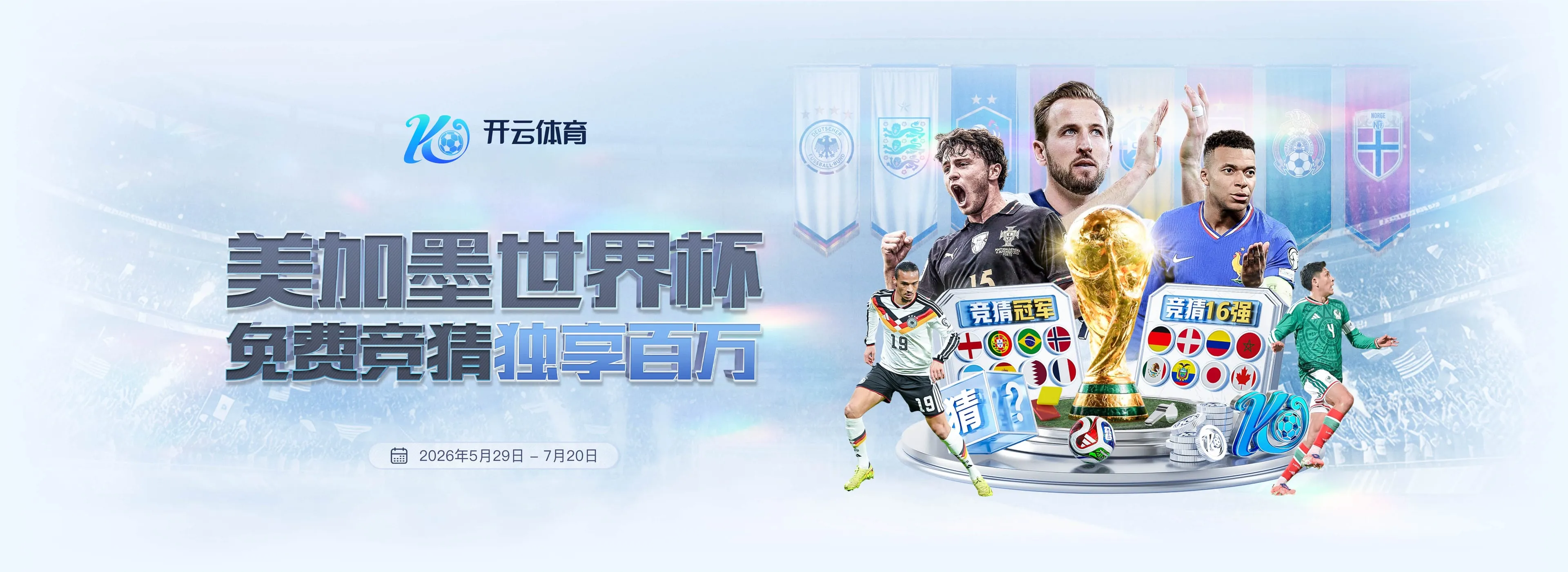 开云体育每日赛事资讯轮播图2