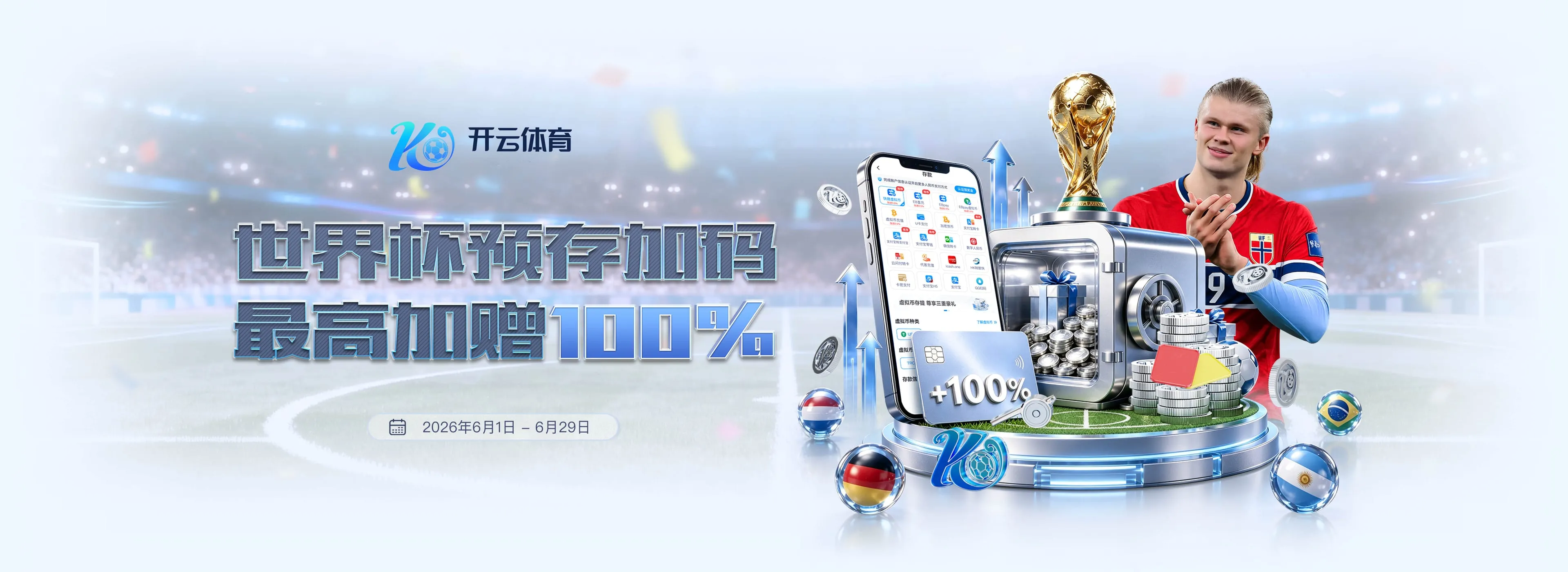 开云体育每日赛事资讯轮播图4